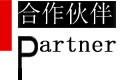 合作伙伴