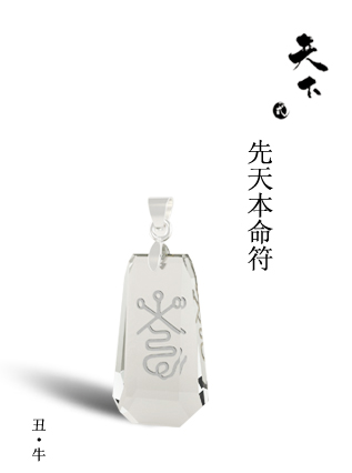 丑·牛