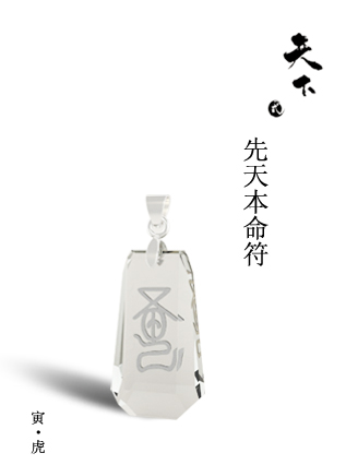 寅·虎
