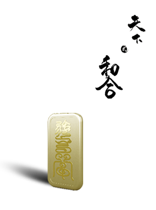 天下·吉系列-和合符 金